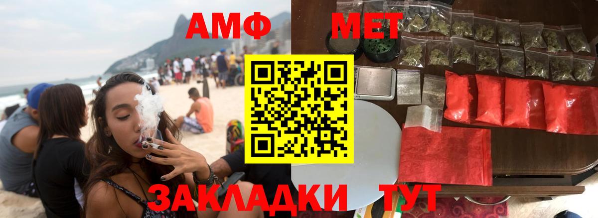 Минусинск  АМФЕТАМИН  Вход с VPN  АМФ 98% 