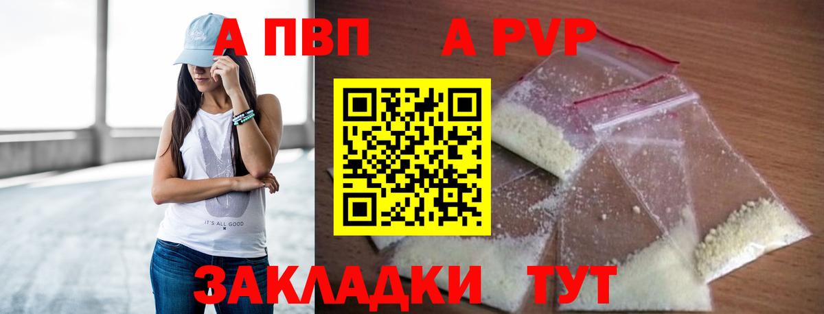 Alpha PVP СК КРИС  Вход с VPN  Минусинск 