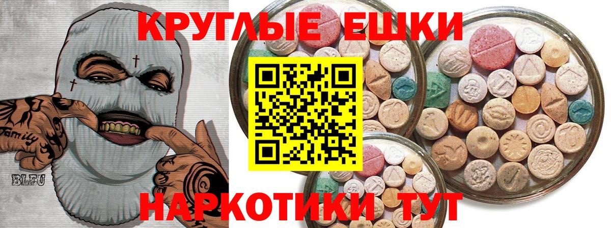 Минусинск  Экстази Дубай  Вход с VPN  Ecstasy 280 MDMA 