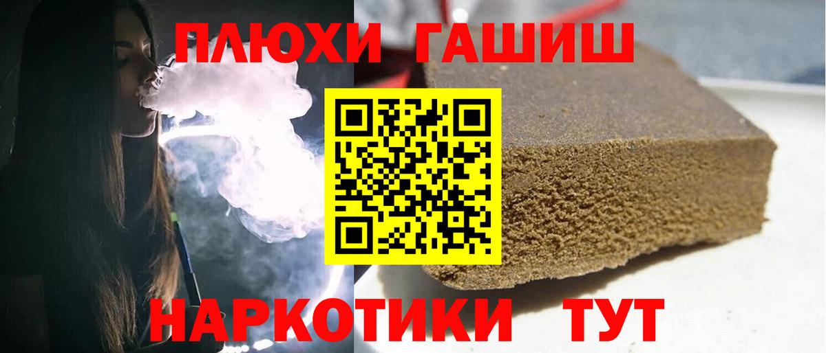 ГАШИШ 40% ТГК Минусинск