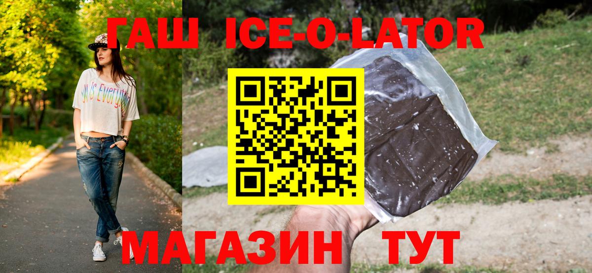 ГАШ Cannabis  Вход с VPN  Минусинск 