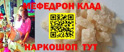 мяу мяу мука Славгород