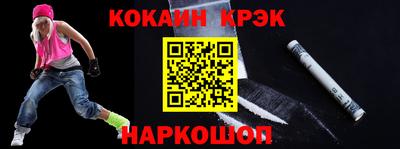 спайс Сланцы