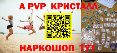 спайс Сланцы