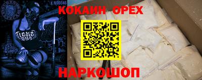спайс Сланцы