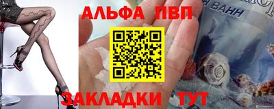 спайс Сланцы