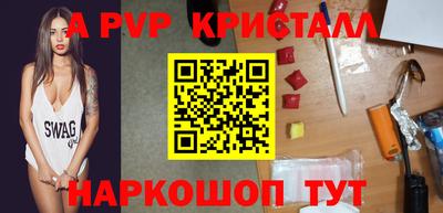 спайс Сланцы