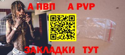 спайс Сланцы