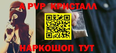 спайс Сланцы