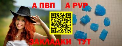 спайс Сланцы