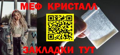 мяу мяу мука Славгород