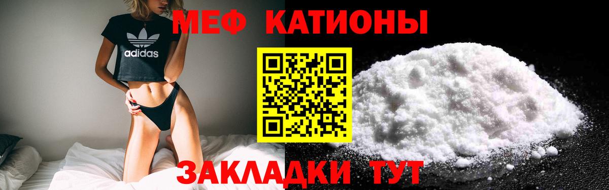 МЕФ Минусинск