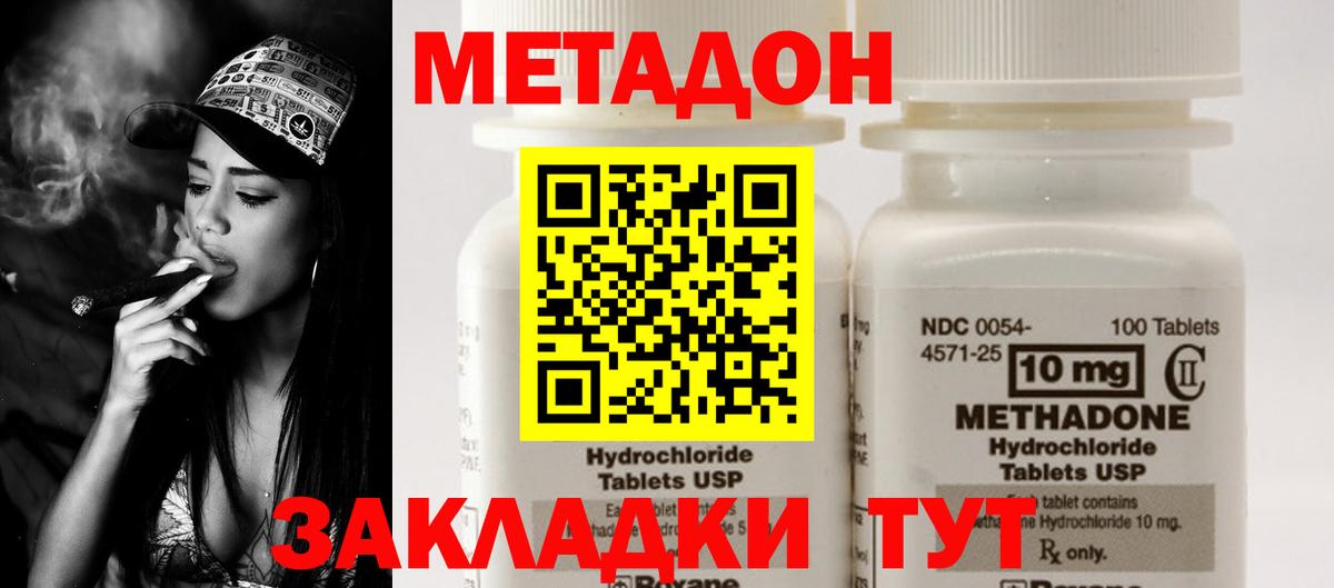 Минусинск  МЕТАДОН methadone  Вход с VPN  МЕТАДОН белоснежный 