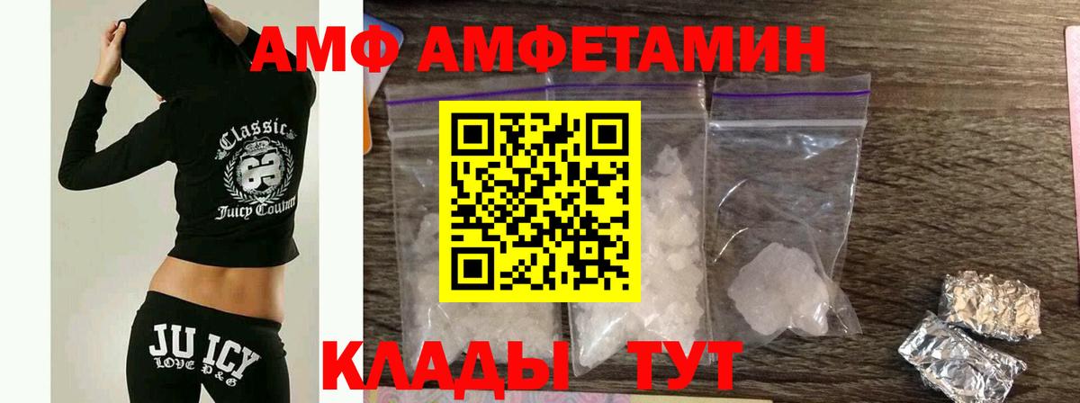 Минусинск  Метамфетамин кристалл  Метамфетамин  Метамфетамин кристалл  Вход с VPN 