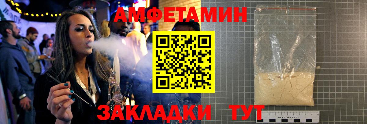 Метамфетамин пудра Минусинск