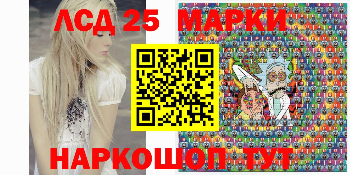 Наркотические марки 1500мкг  купить   Минусинск  Вход с VPN  Наркотические марки 1500мкг 