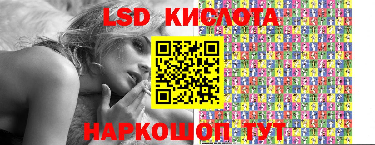 Наркотические марки 1,5мг Минусинск