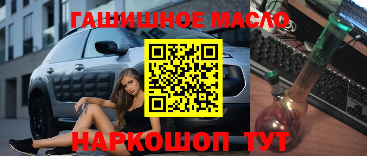 Минусинск  наркошоп  Вход с VPN  ТГК концентрат  ТГК жижа 