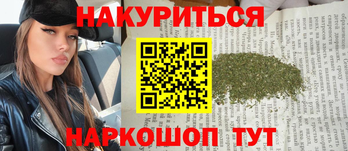 Бошки марихуана тримм  МАРИХУАНА конопля  Минусинск  Шишки марихуана White Widow  Вход с VPN 